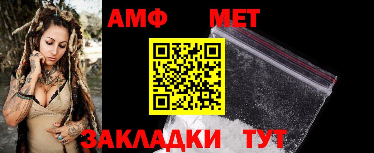 Кудрово  Amphetamine  Вход с VPN  Amphetamine VHQ 