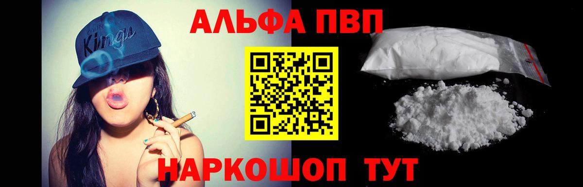 Кудрово  А ПВП мука  как найти наркотики  Alpha PVP  Вход с VPN  Альфа ПВП Crystall  Alpha-PVP СК 