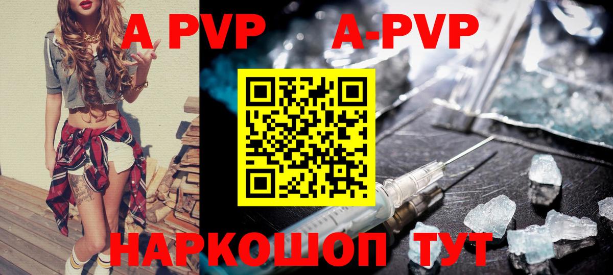 Alpha PVP СК КРИС Кудрово