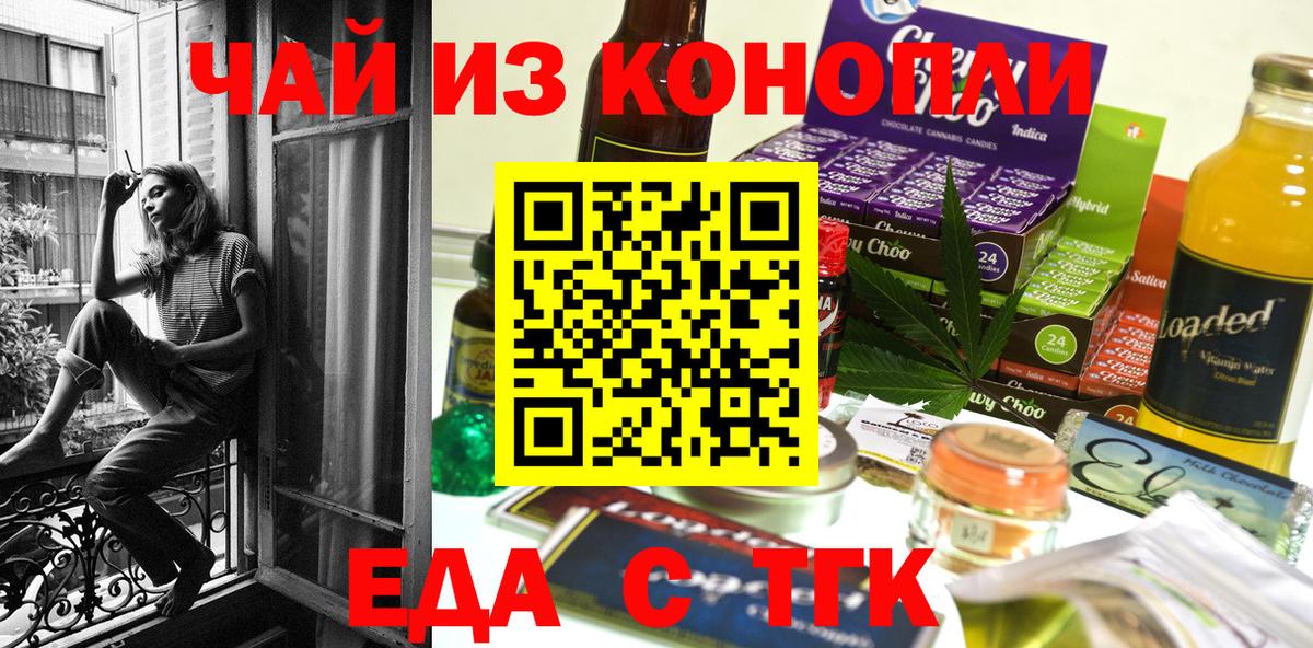 Кудрово  Еда ТГК марихуана  Вход с VPN 
