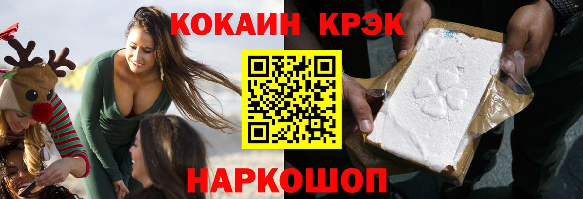 Кудрово  Cocaine VHQ  КОКАИН  Вход с VPN  КОКАИН Fish Scale 
