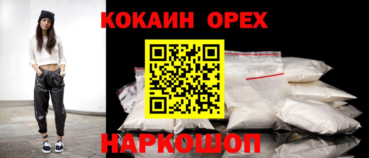 КОКАИН FishScale Кудрово