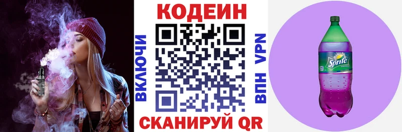 Codein Purple Drank  даркнет клад  Кудрово 