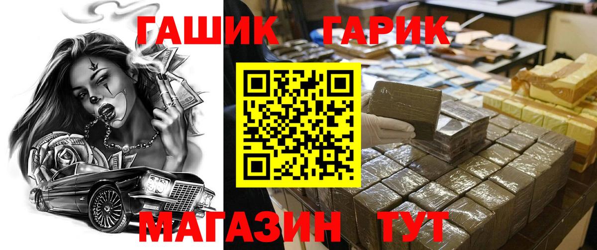 ГАШ индика сатива  Вход с VPN  Кудрово 