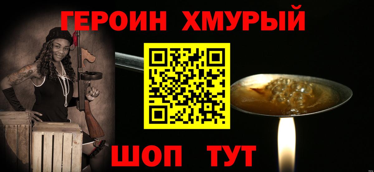 Кудрово  ГЕРОИН VHQ  Вход с VPN 