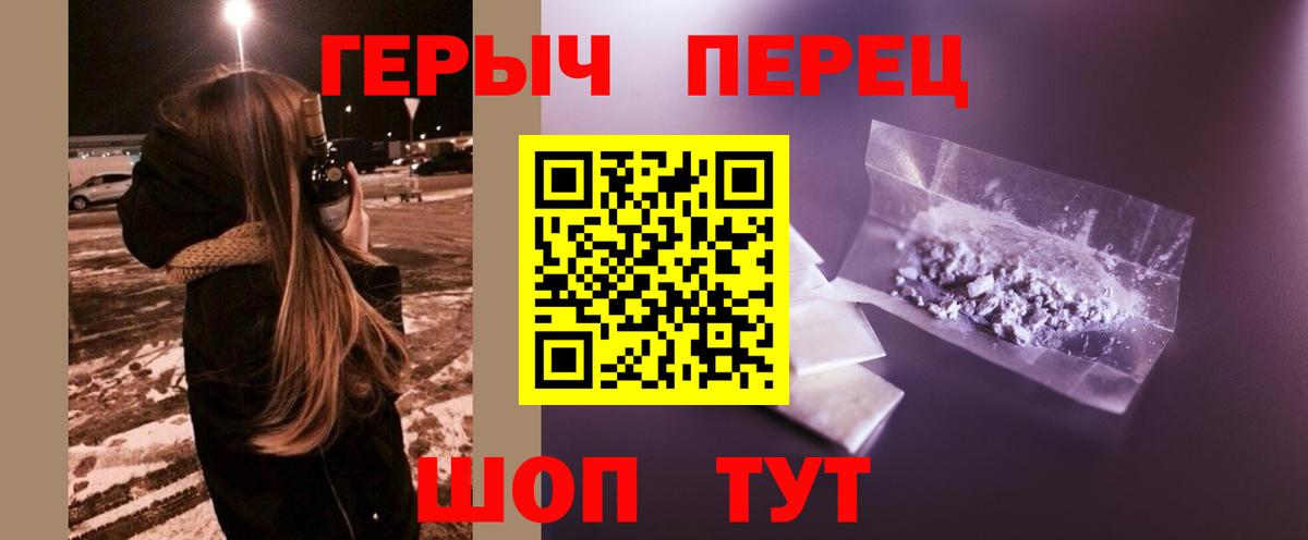 ГЕРОИН герыч Кудрово
