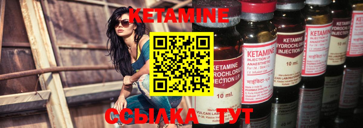 КЕТАМИН VHQ  Вход с VPN  Кетамин ketamine  Кудрово 