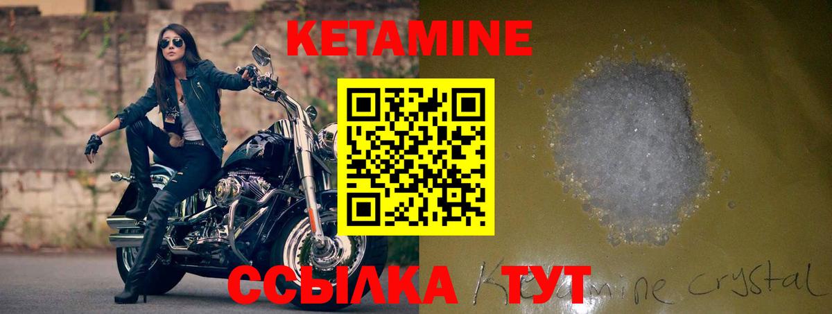 Кетамин VHQ Кудрово