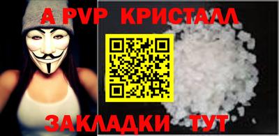 ALPHA PVP Кинель