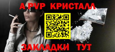 ALPHA PVP Кинель