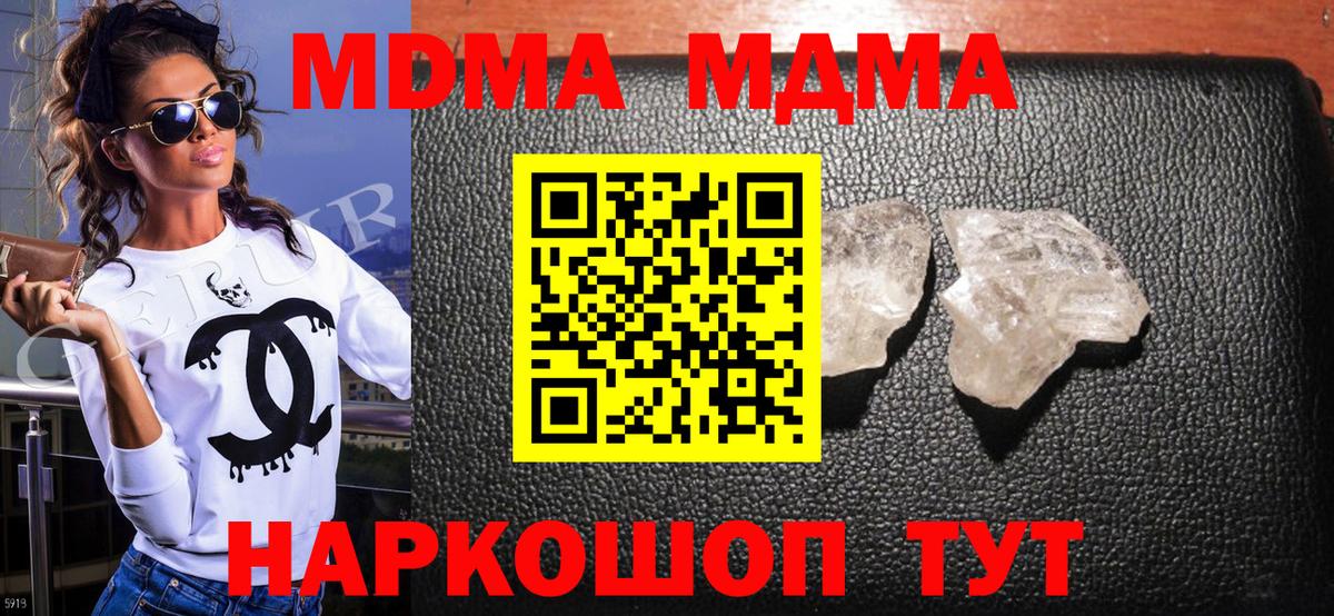 МДМА Molly  Вход с VPN  Кудрово  MDMA  МДМА Molly 