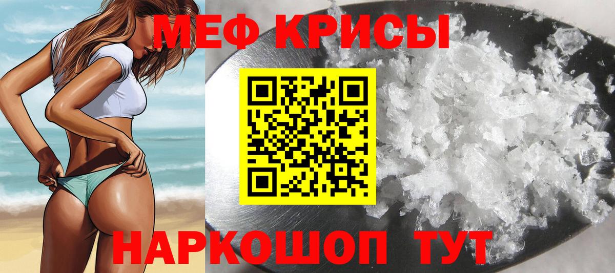Мефедрон мука  МЯУ-МЯУ  Мефедрон VHQ  Кудрово  Вход с VPN  Меф 