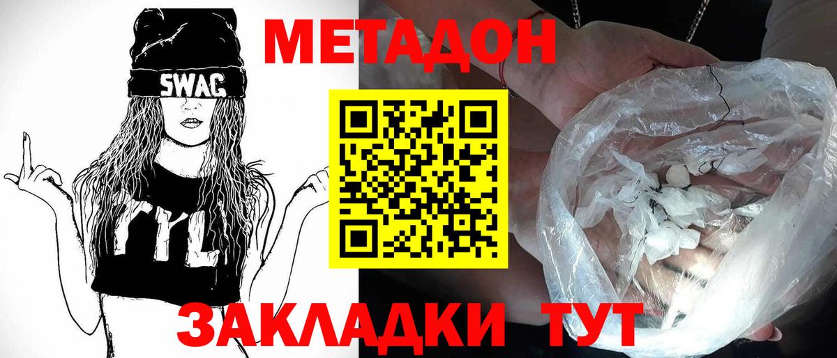 Кудрово  МЕТАДОН VHQ  Вход с VPN 