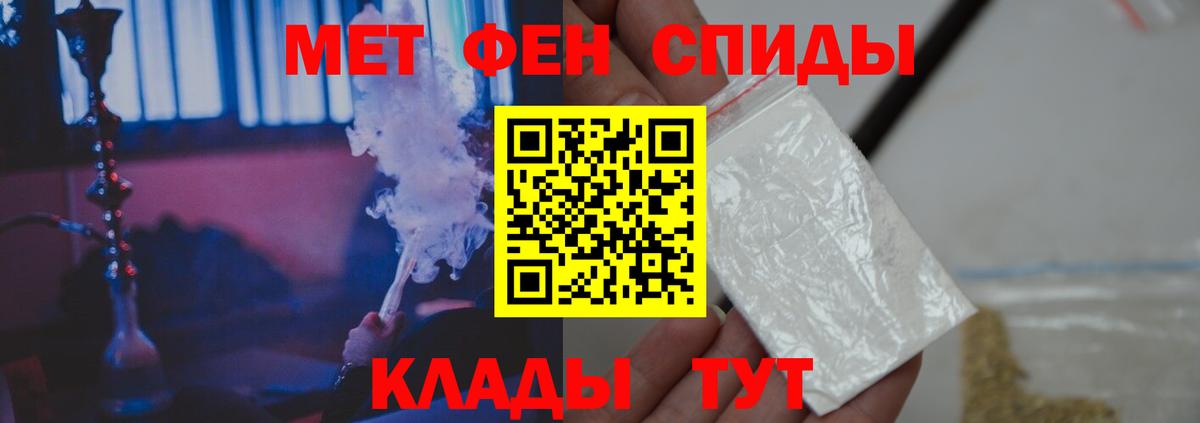 Первитин мет  Вход с VPN  Кудрово 