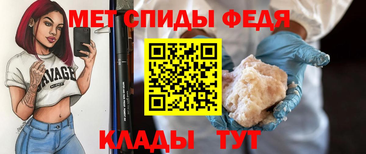 Первитин кристалл Кудрово