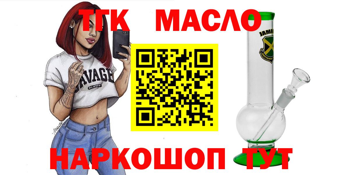 Дистиллят ТГК THC oil Кудрово